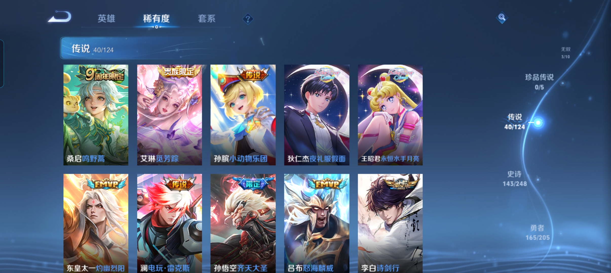 WZLX4326380王者荣耀账号详情图7