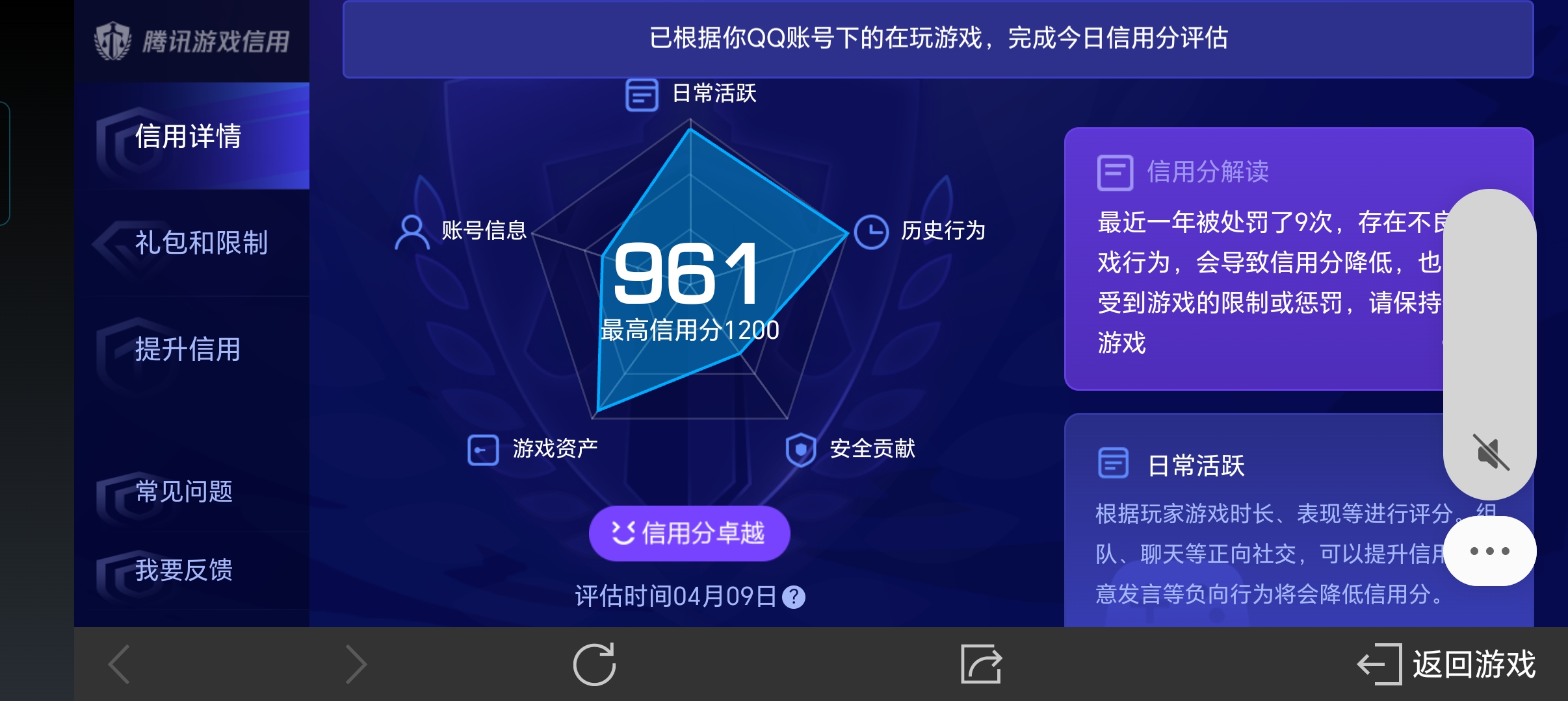 WZLX4326380王者荣耀账号详情图33