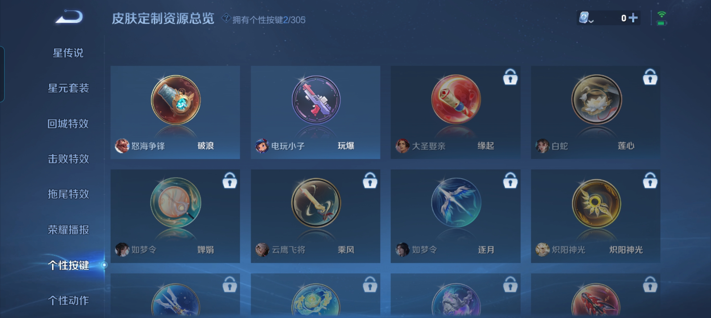 WZLX4326380王者荣耀账号详情图27