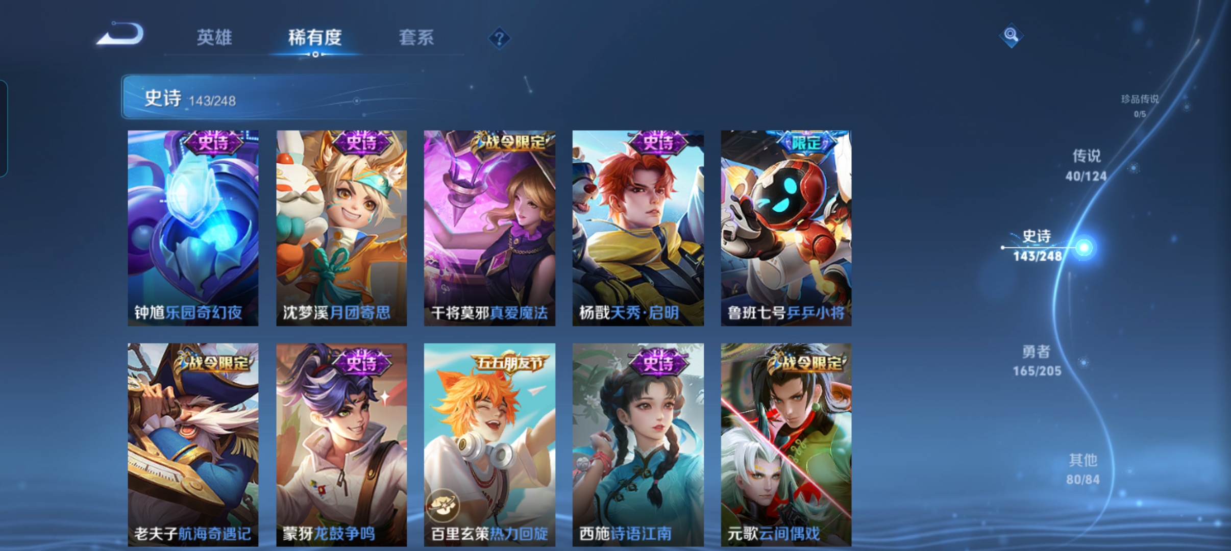 WZLX4326380王者荣耀账号详情图16