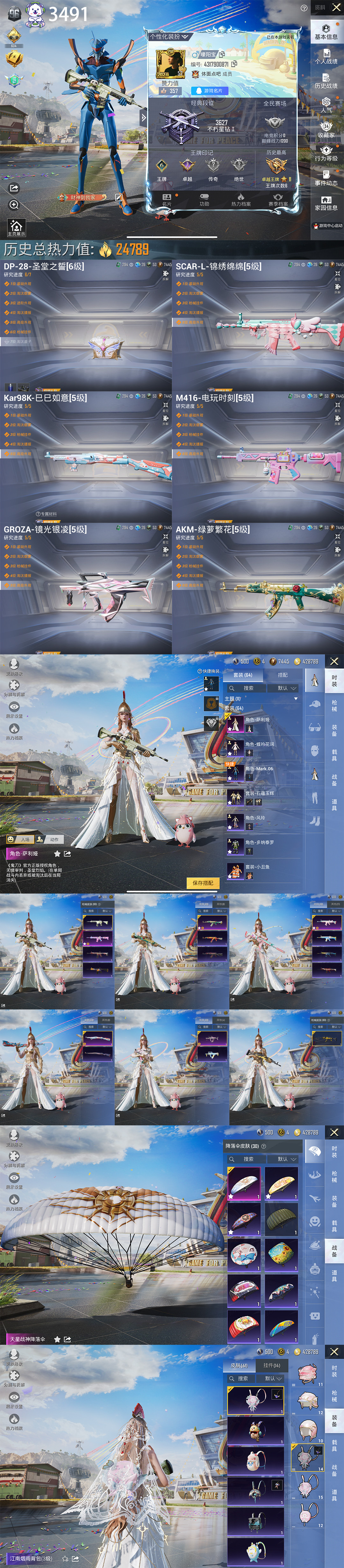HPQM3317108和平精英账号详情图3 HPQM3317108和平精英账号详情图3
