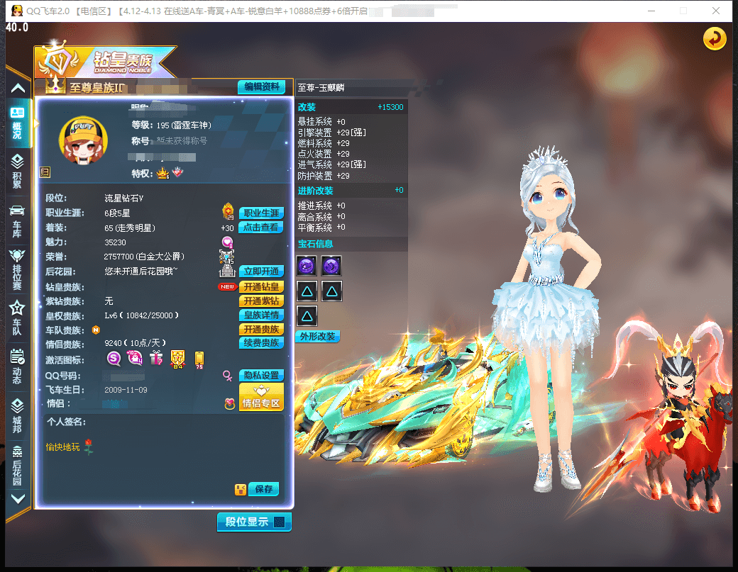 A001885 皇6，魅力35200，4S...