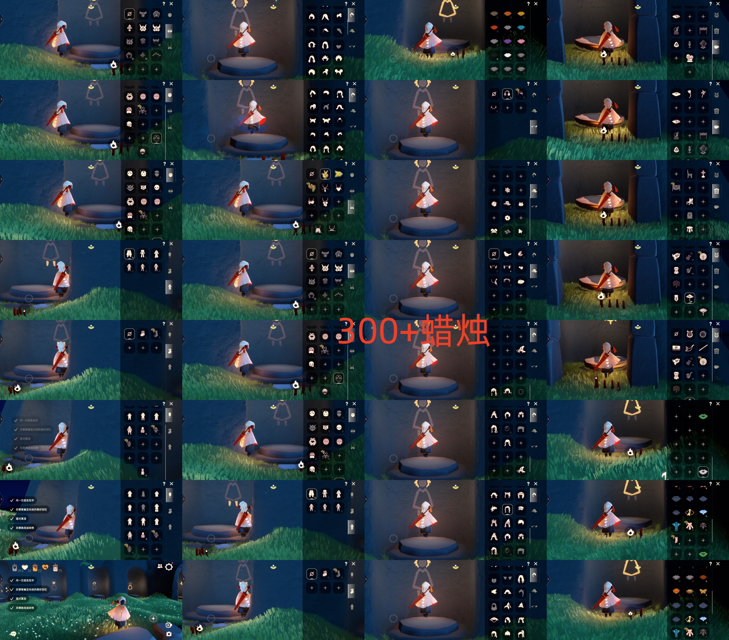 光遇账号vivo渠道服HM0023 蜡烛300+ ✅渠道: VIVO ✅完成地图: 雨林霞谷 ✅季节已毕业: 王子毕业，风