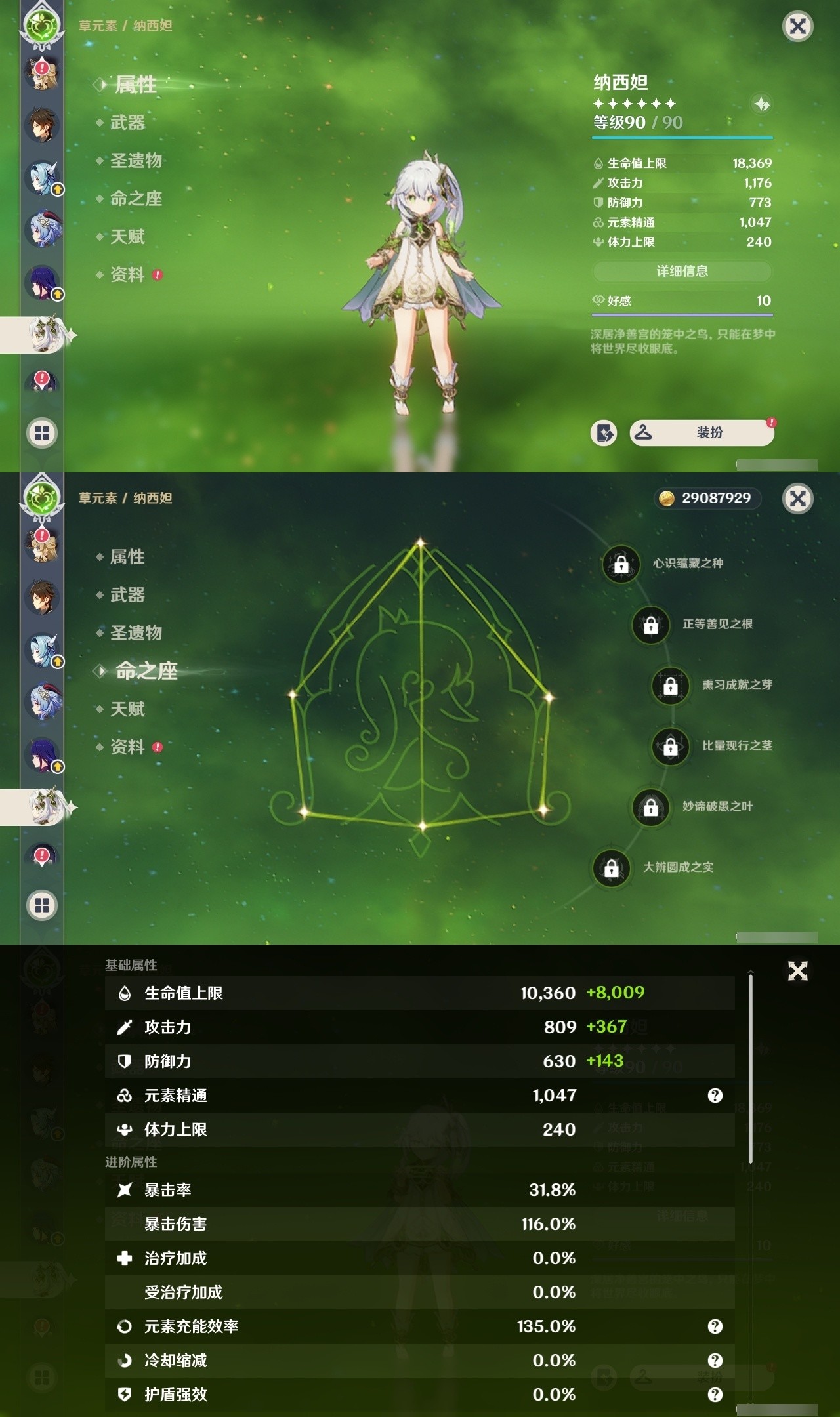 YSMK31783原神账号详情图15 YSMK31783原神账号详情图15
