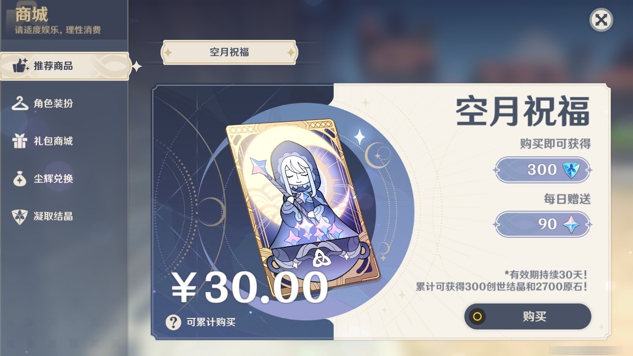 YSMK31783原神账号详情图27 YSMK31783原神账号详情图27