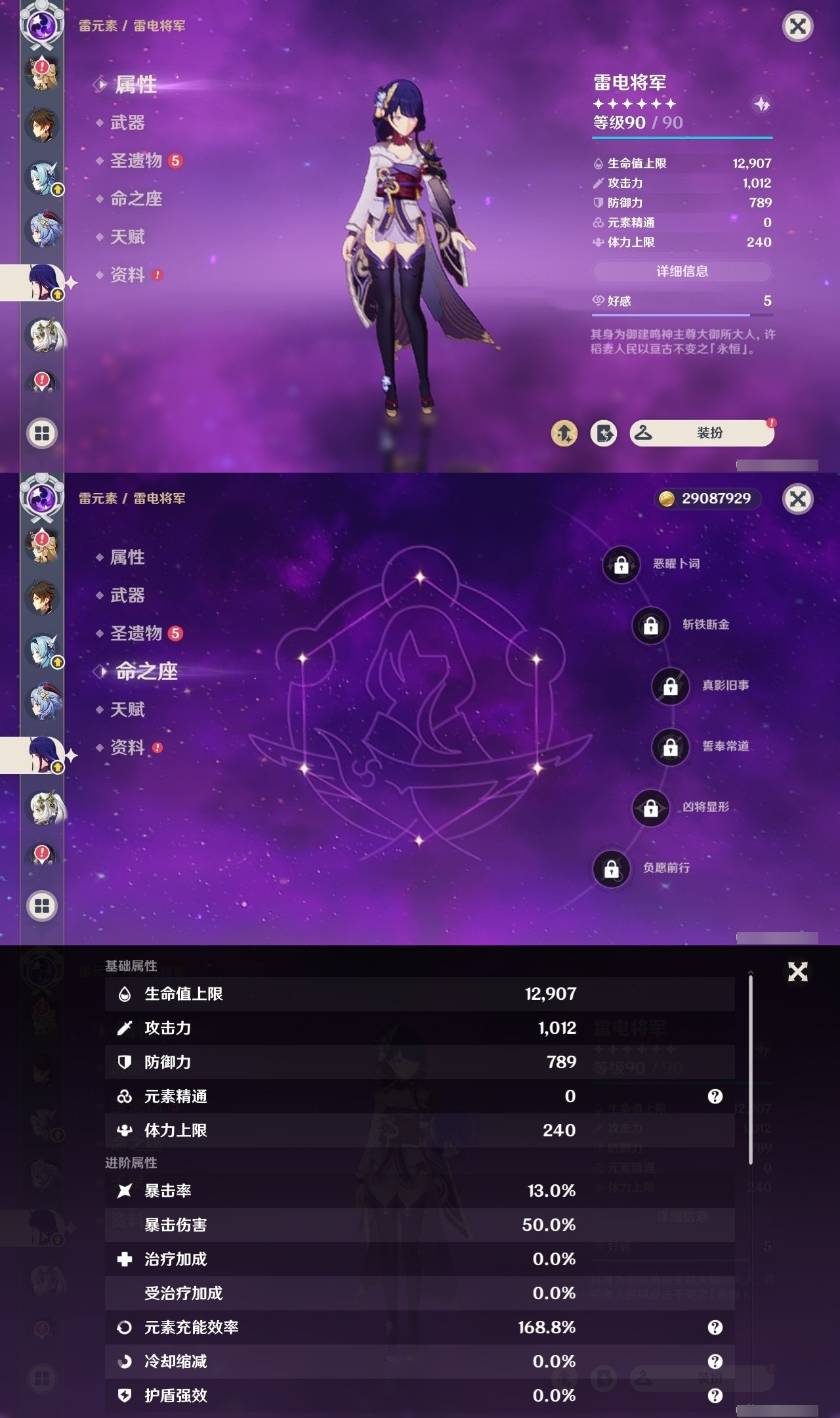 YSMK31783原神账号详情图14 YSMK31783原神账号详情图14
