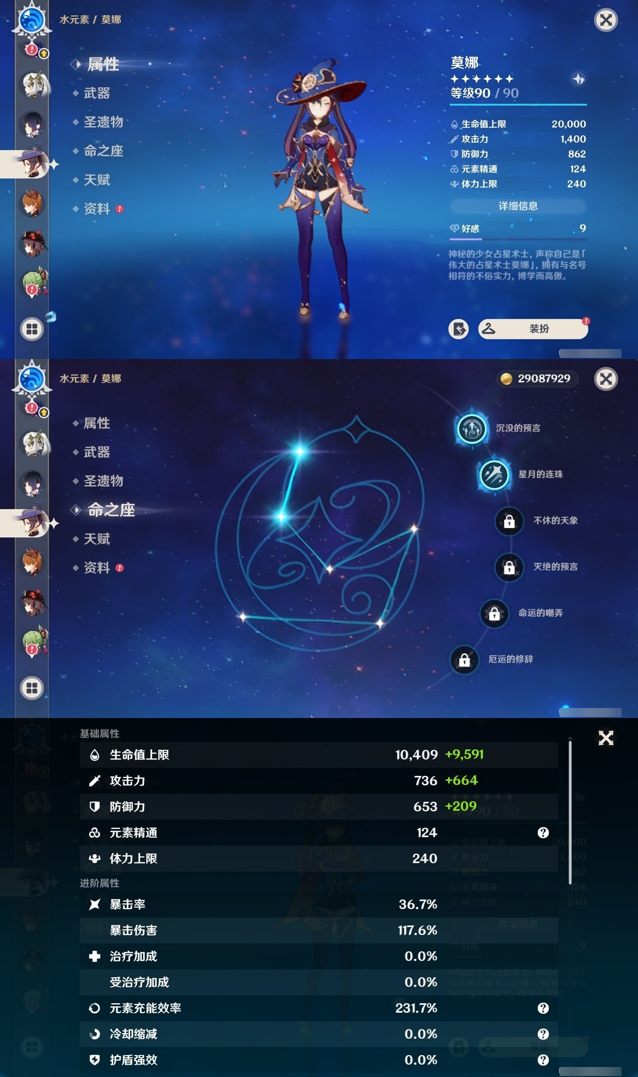 YSMK31783原神账号详情图17 YSMK31783原神账号详情图17
