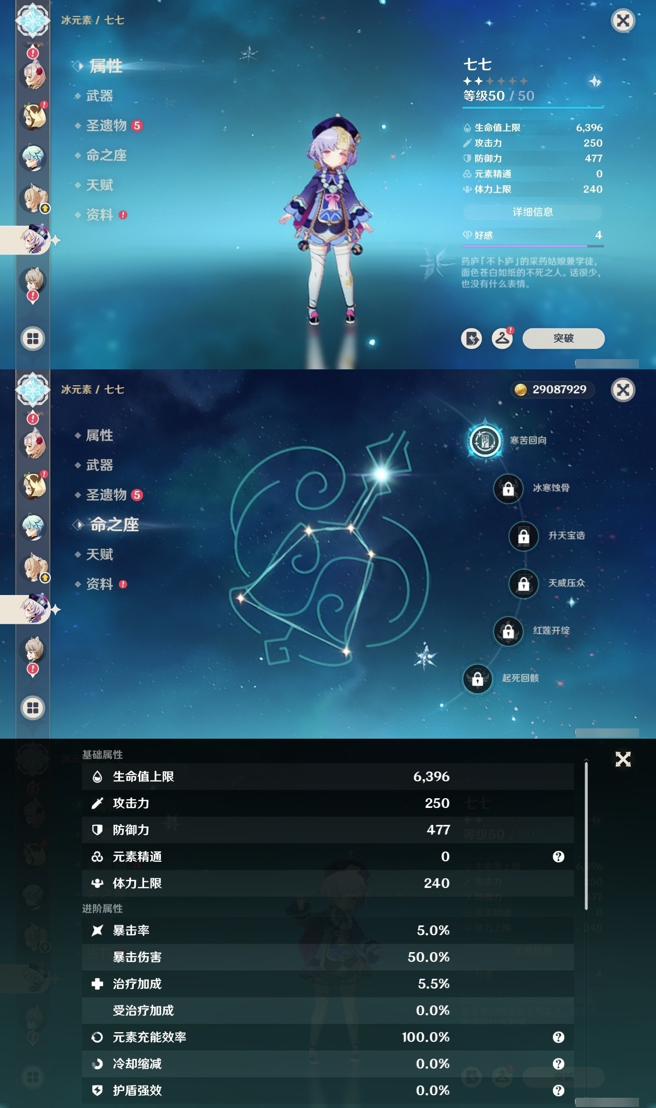 YSMK31783原神账号详情图22 YSMK31783原神账号详情图22