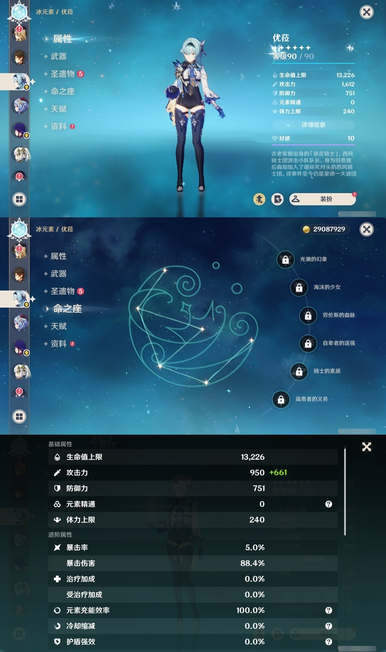 YSMK31783原神账号详情图12 YSMK31783原神账号详情图12