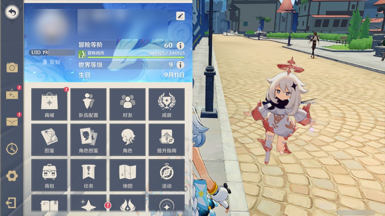 YSMK31783原神账号详情图28 YSMK31783原神账号详情图28