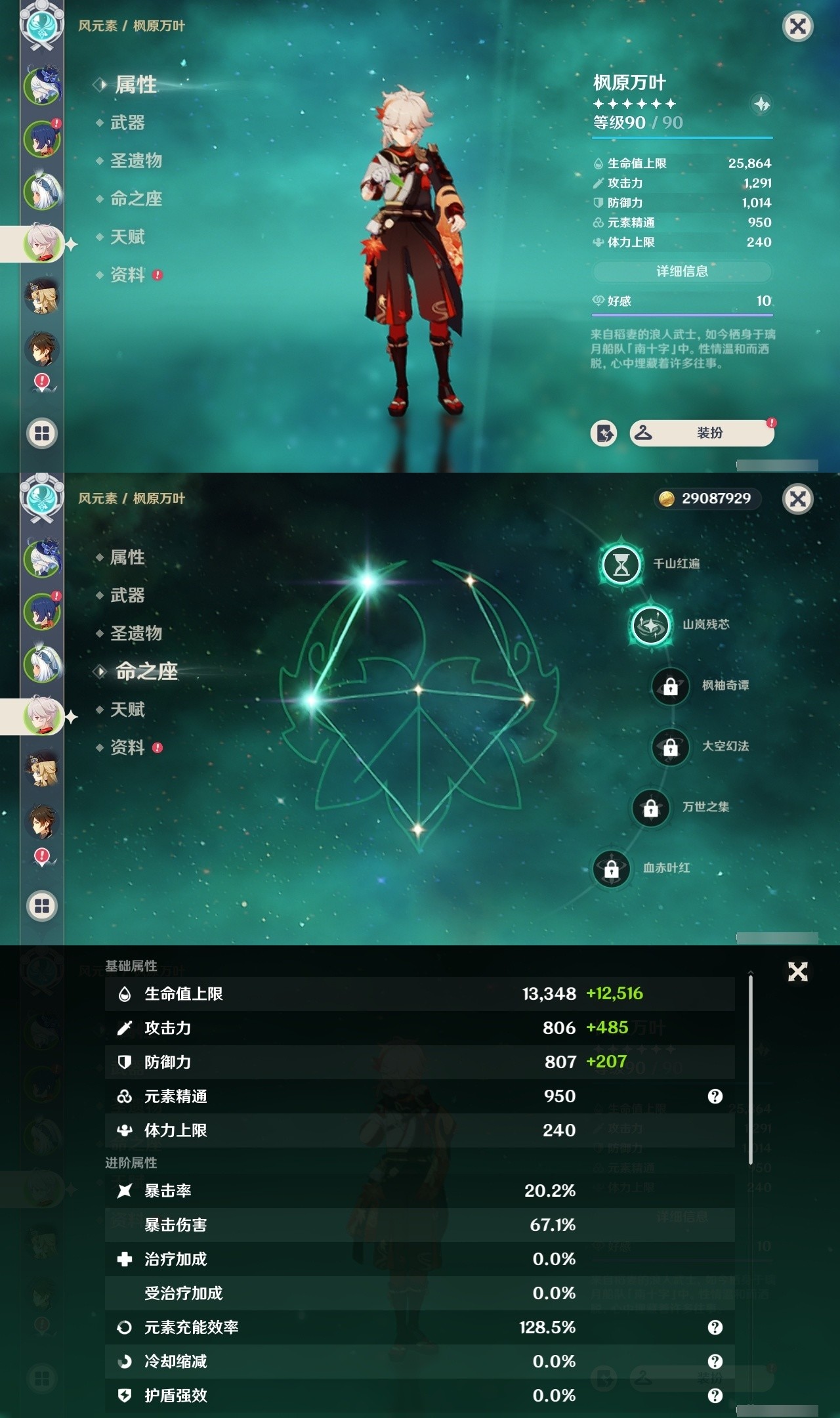 YSMK31783原神账号详情图9 YSMK31783原神账号详情图9