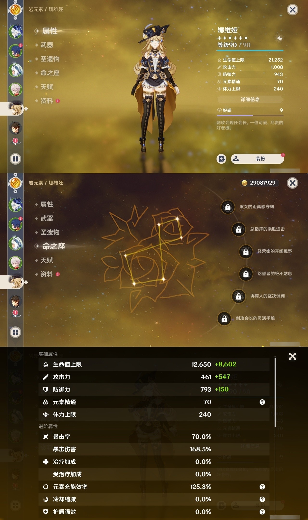 YSMK31783原神账号详情图10 YSMK31783原神账号详情图10
