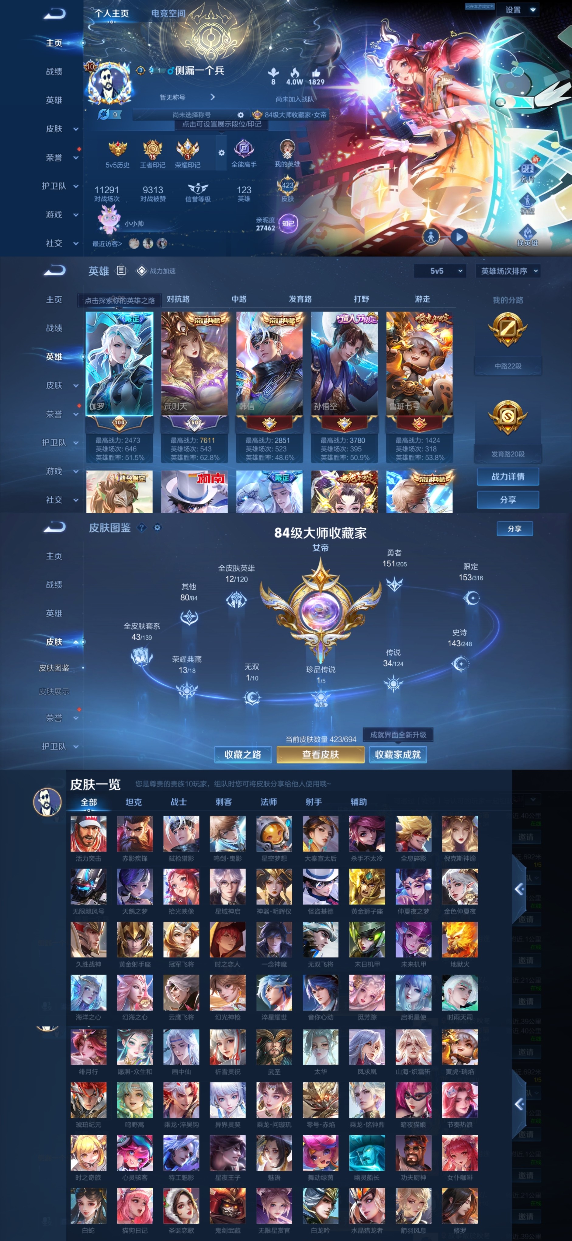 WZHJJ3209091王者荣耀账号详情图9 WZHJJ3209091王者荣耀账号详情图9