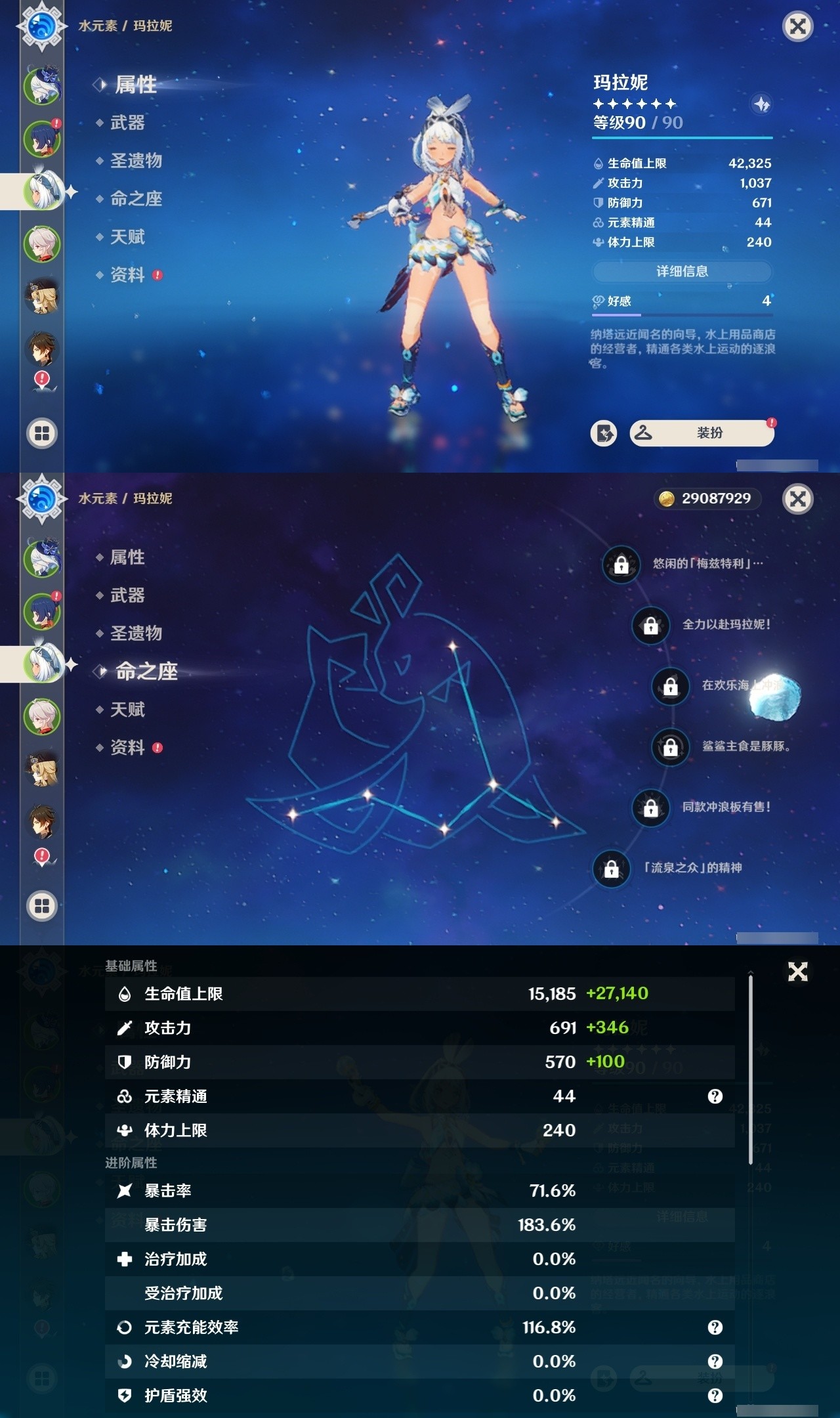YSMK31783原神账号详情图8 YSMK31783原神账号详情图8