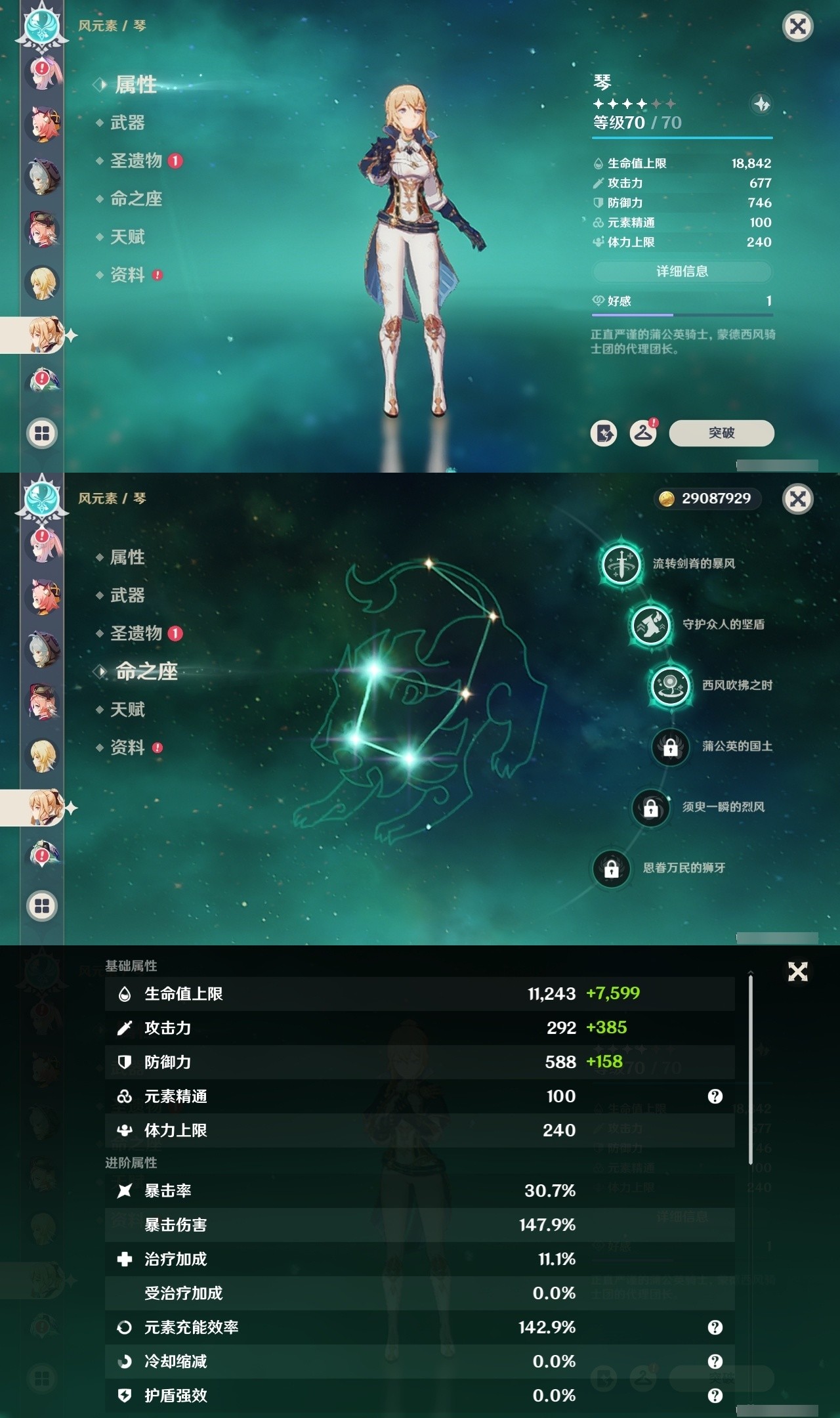 YSMK31783原神账号详情图21 YSMK31783原神账号详情图21