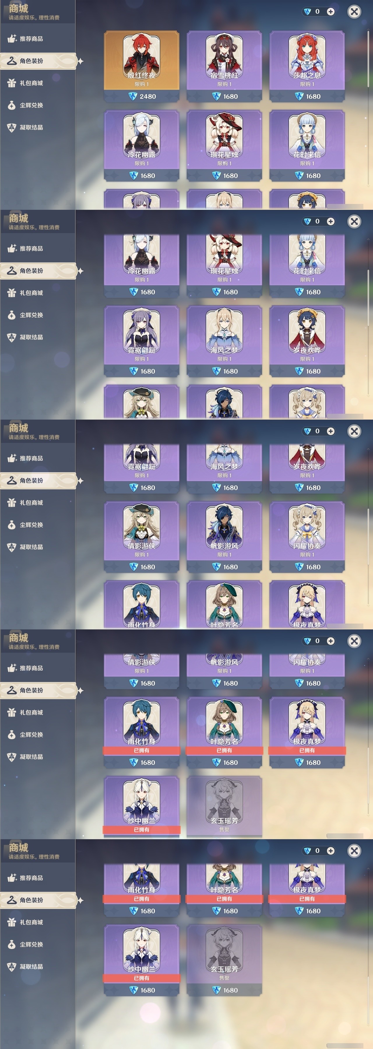 YSMK31783原神账号详情图6 YSMK31783原神账号详情图6