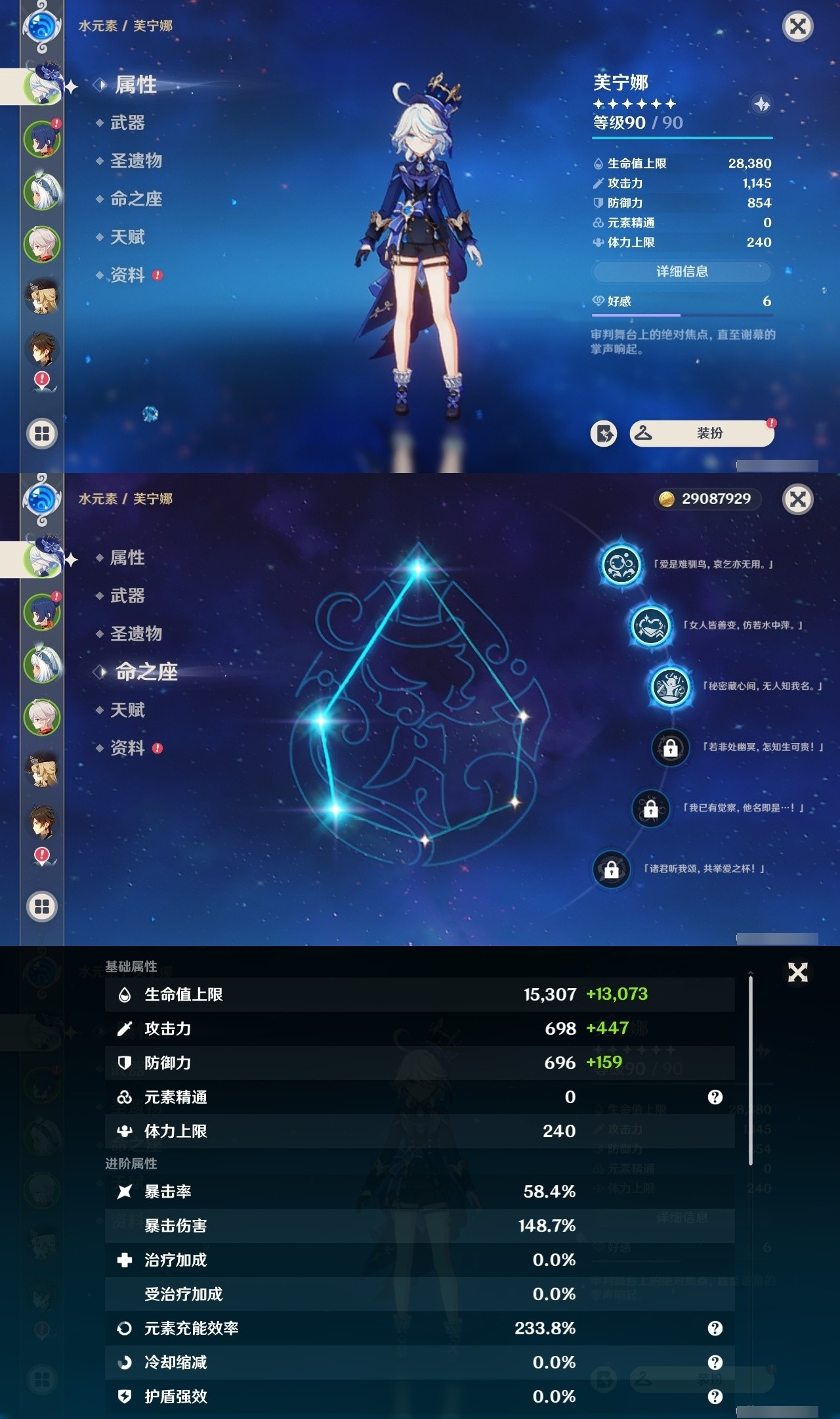 YSMK31783原神账号详情图7 YSMK31783原神账号详情图7