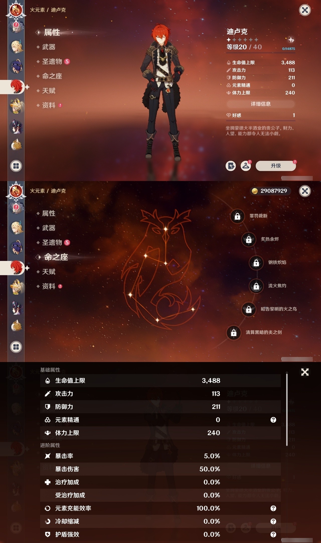 YSMK31783原神账号详情图26 YSMK31783原神账号详情图26