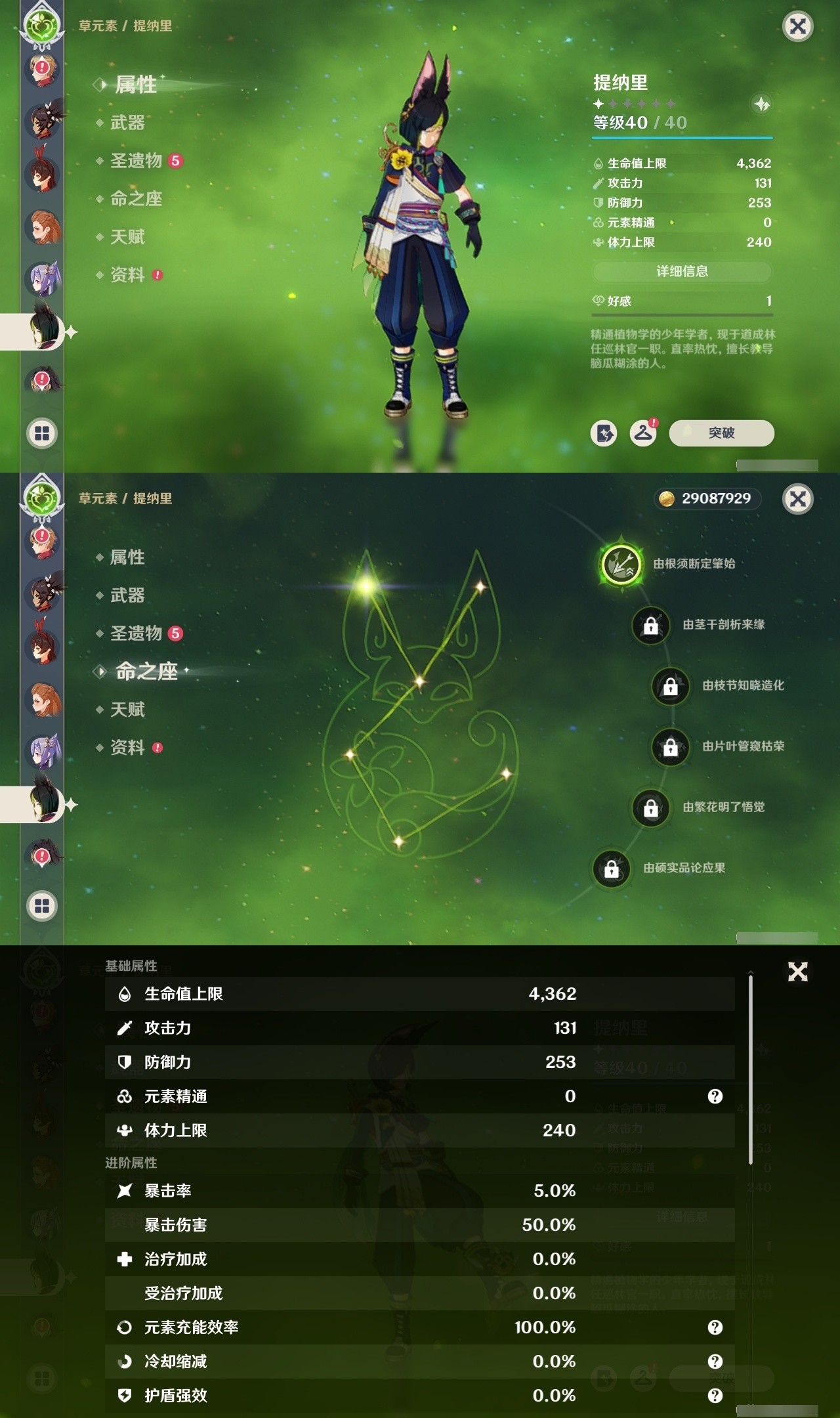 YSMK31783原神账号详情图24 YSMK31783原神账号详情图24