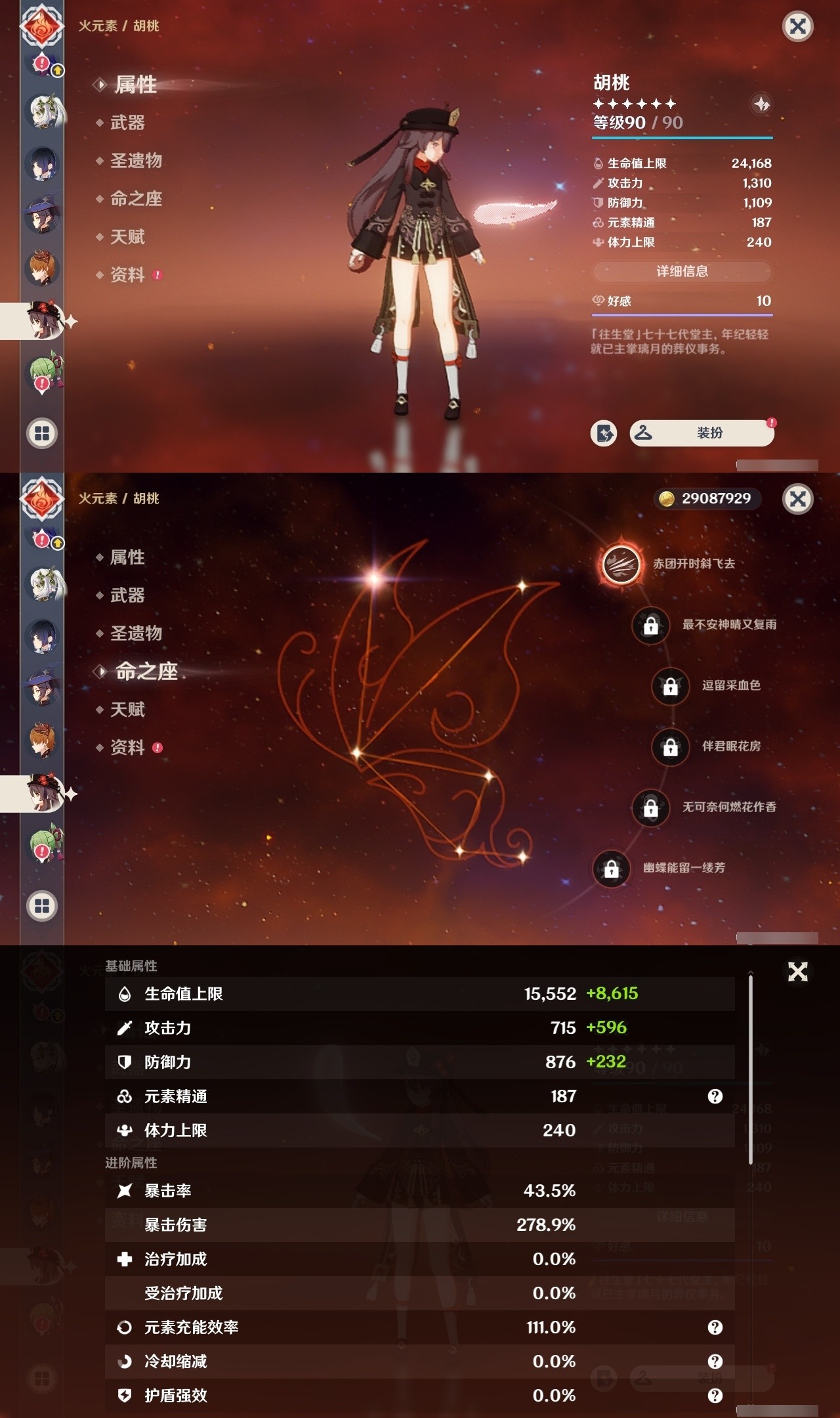 YSMK31783原神账号详情图19 YSMK31783原神账号详情图19