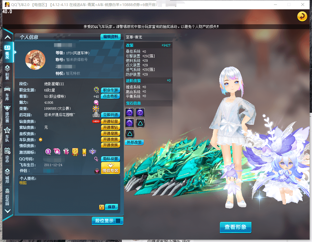 A008647 业务号 大vip7级26年...