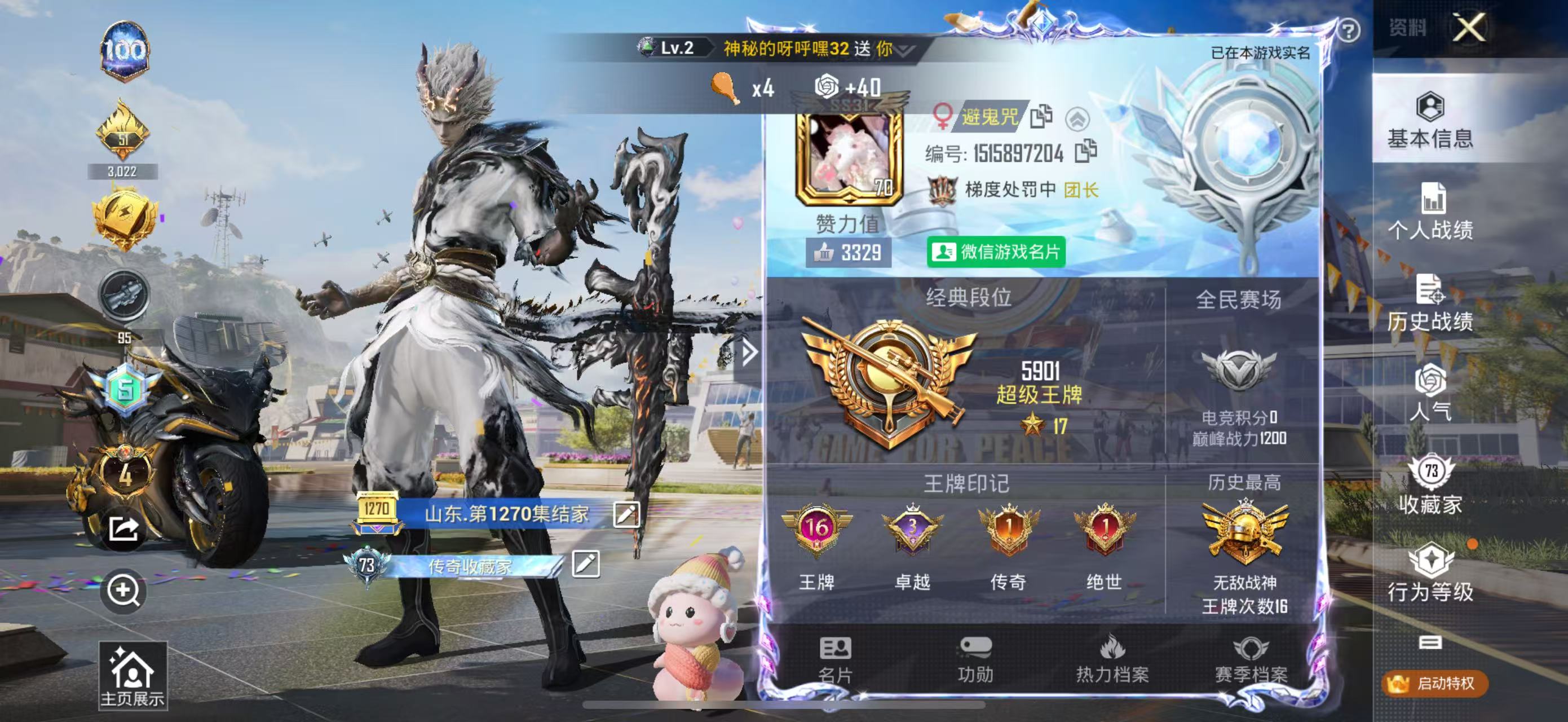HPSJ3162820和平精英账号详情图10