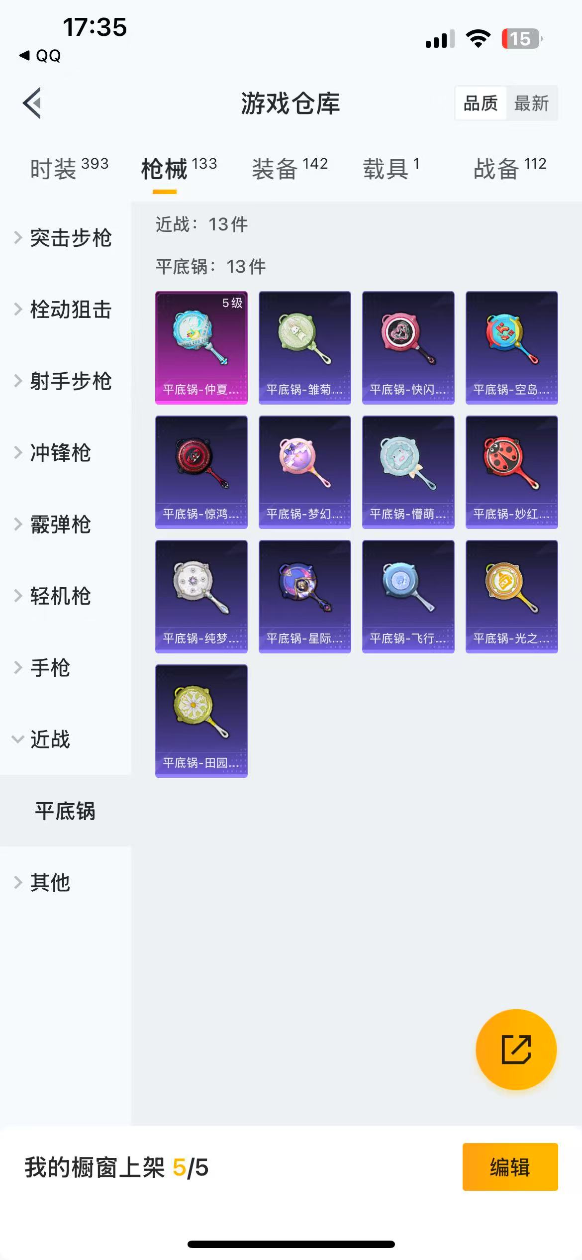 HPKG3158178和平精英账号详情图12