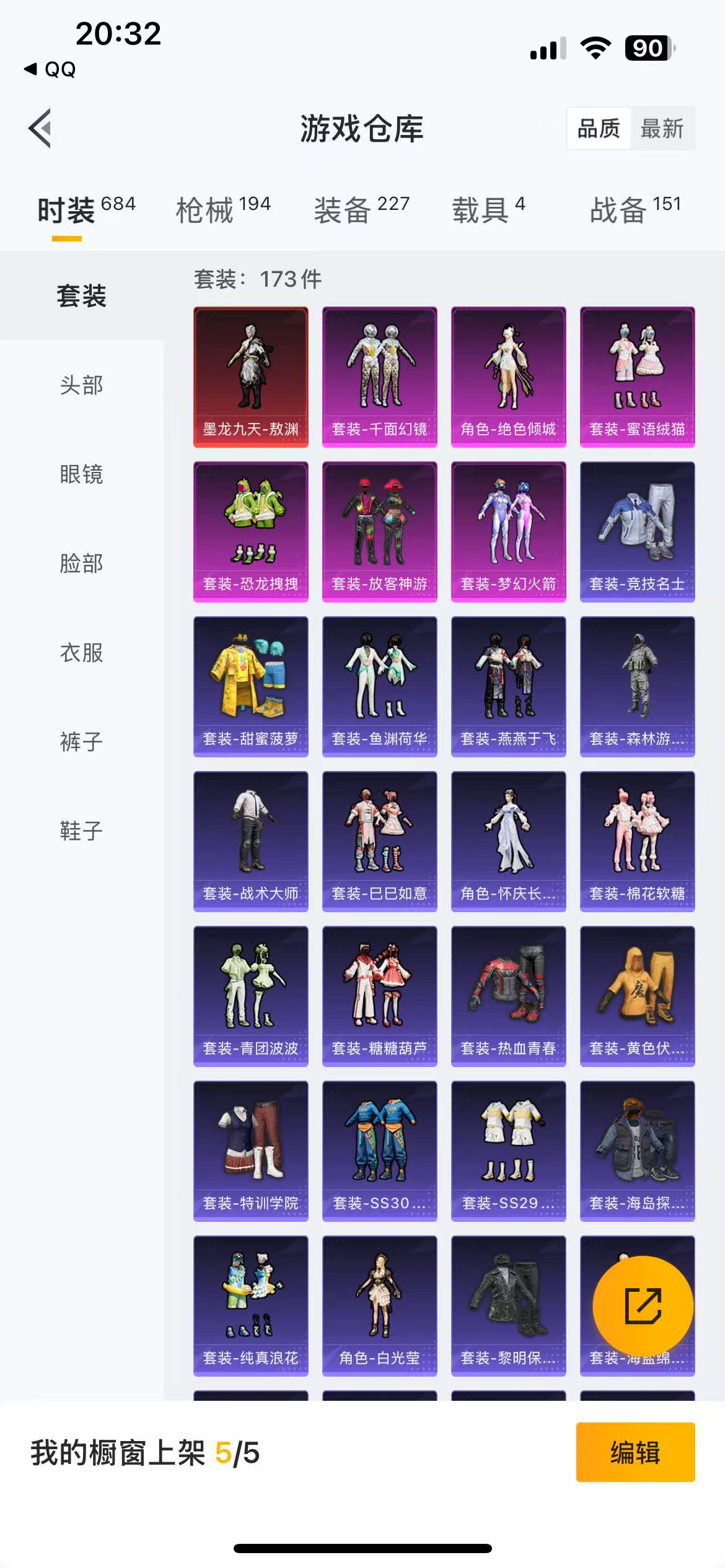 HPKG3158165和平精英账号详情图6