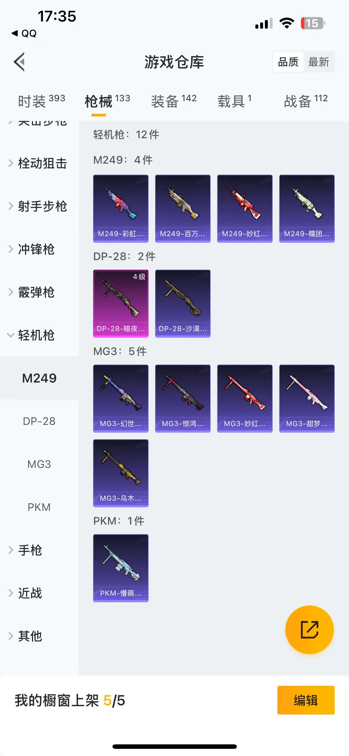 HPKG3158178和平精英账号详情图11