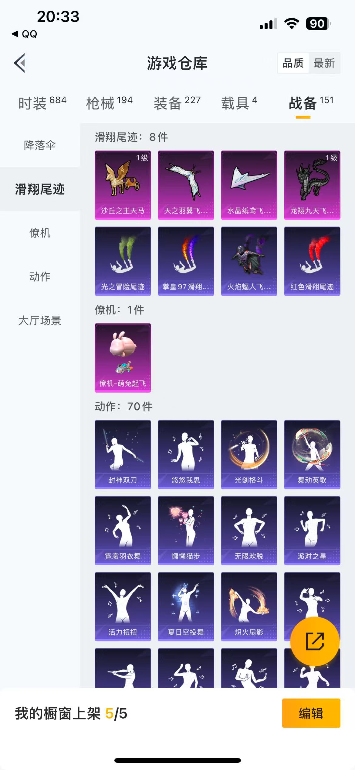 HPKG3158165和平精英账号详情图16