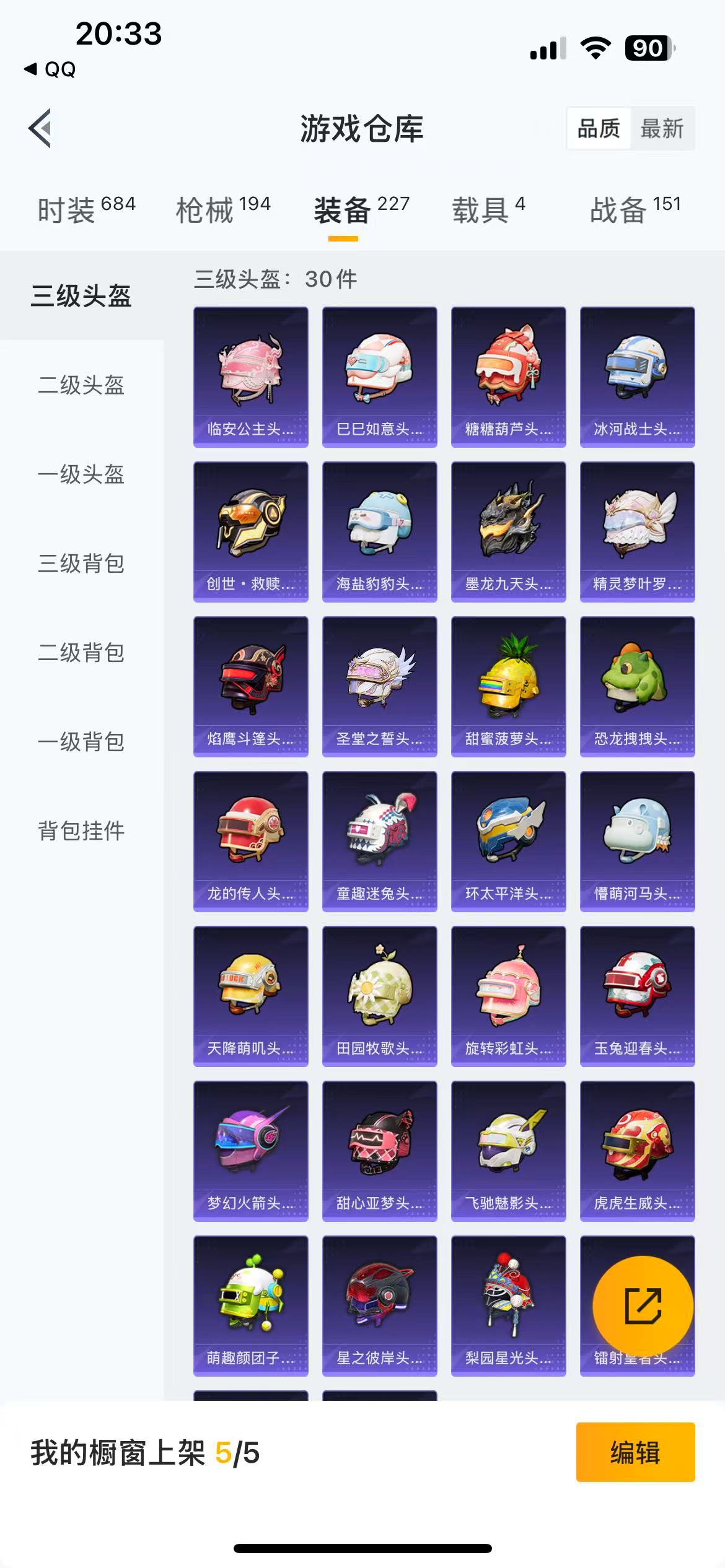 HPKG3158165和平精英账号详情图12