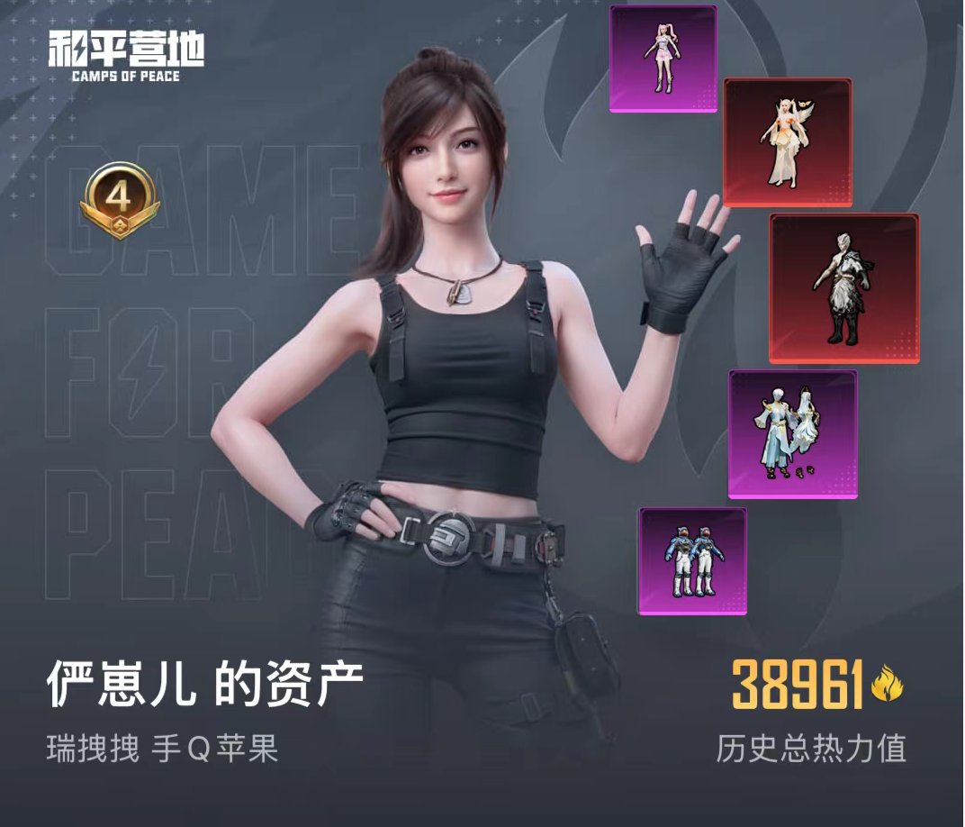 R209 成长可改 苹果手Q-4王牌印记-6粉装-7特效枪-0载具-38961热力值-58套装-100枪皮-0卓越印记-0传奇印记
【6粉装】,时空协奏·心弦,未来领航者,美雪,冠军兔兔,金丰海韵,烟