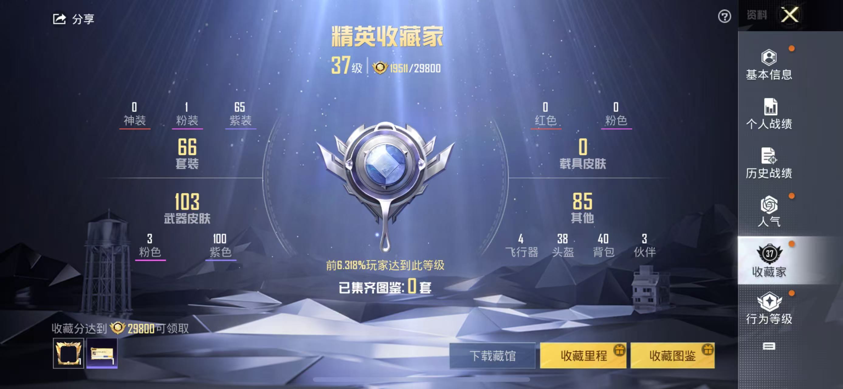 HPKG3182814和平精英账号详情图8