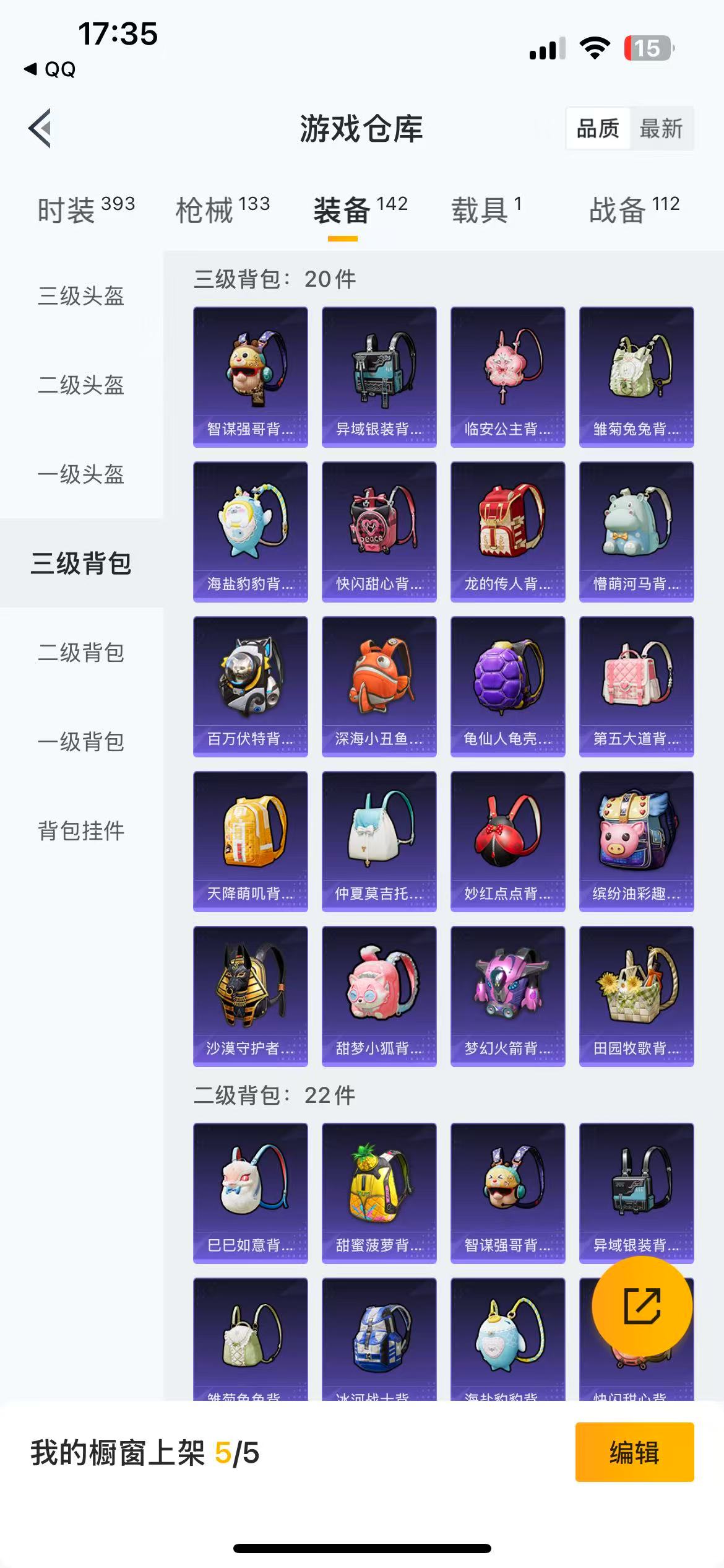 HPKG3158178和平精英账号详情图14