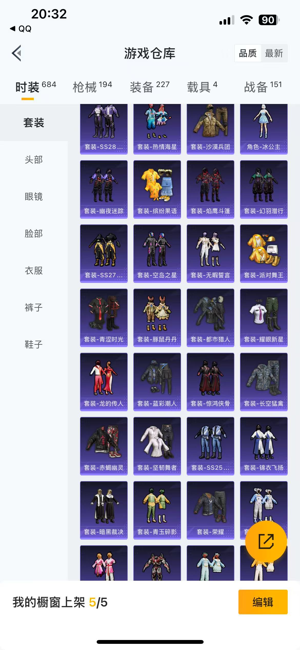 HPKG3158165和平精英账号详情图7