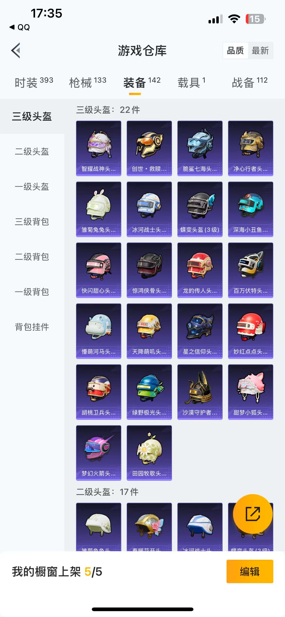 HPKG3158178和平精英账号详情图13