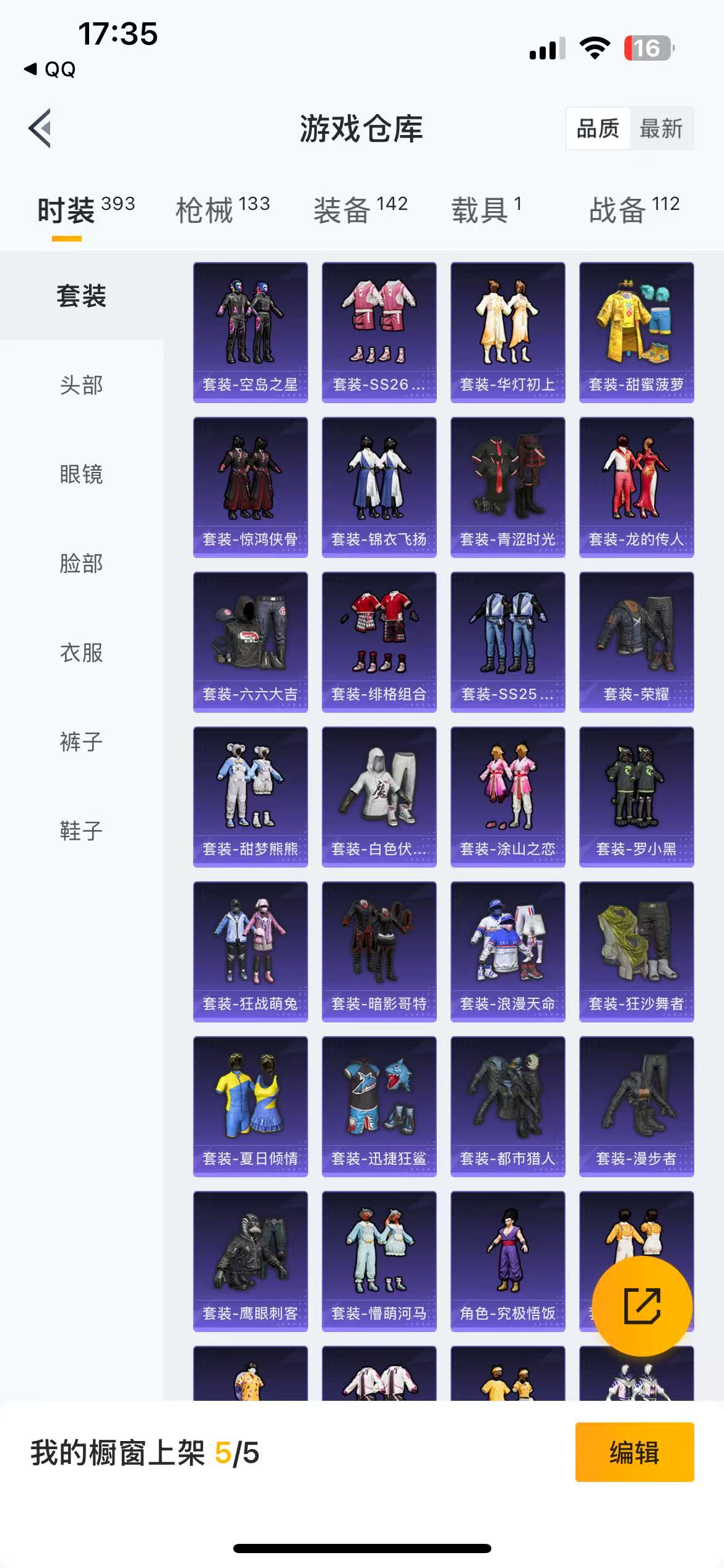 HPKG3158178和平精英账号详情图7