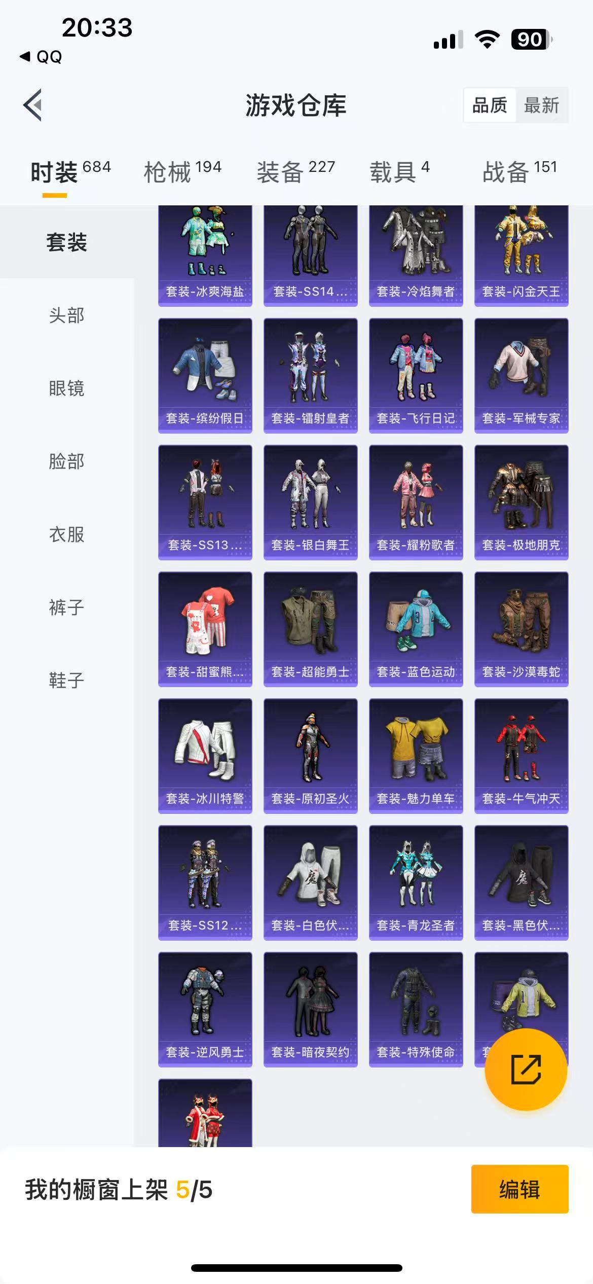 HPKG3158165和平精英账号详情图10