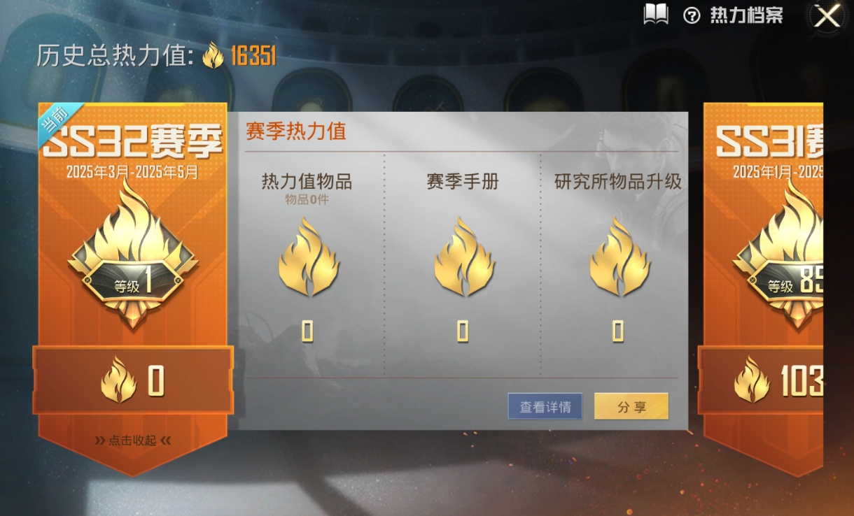 HPKG3158146和平精英账号详情图9