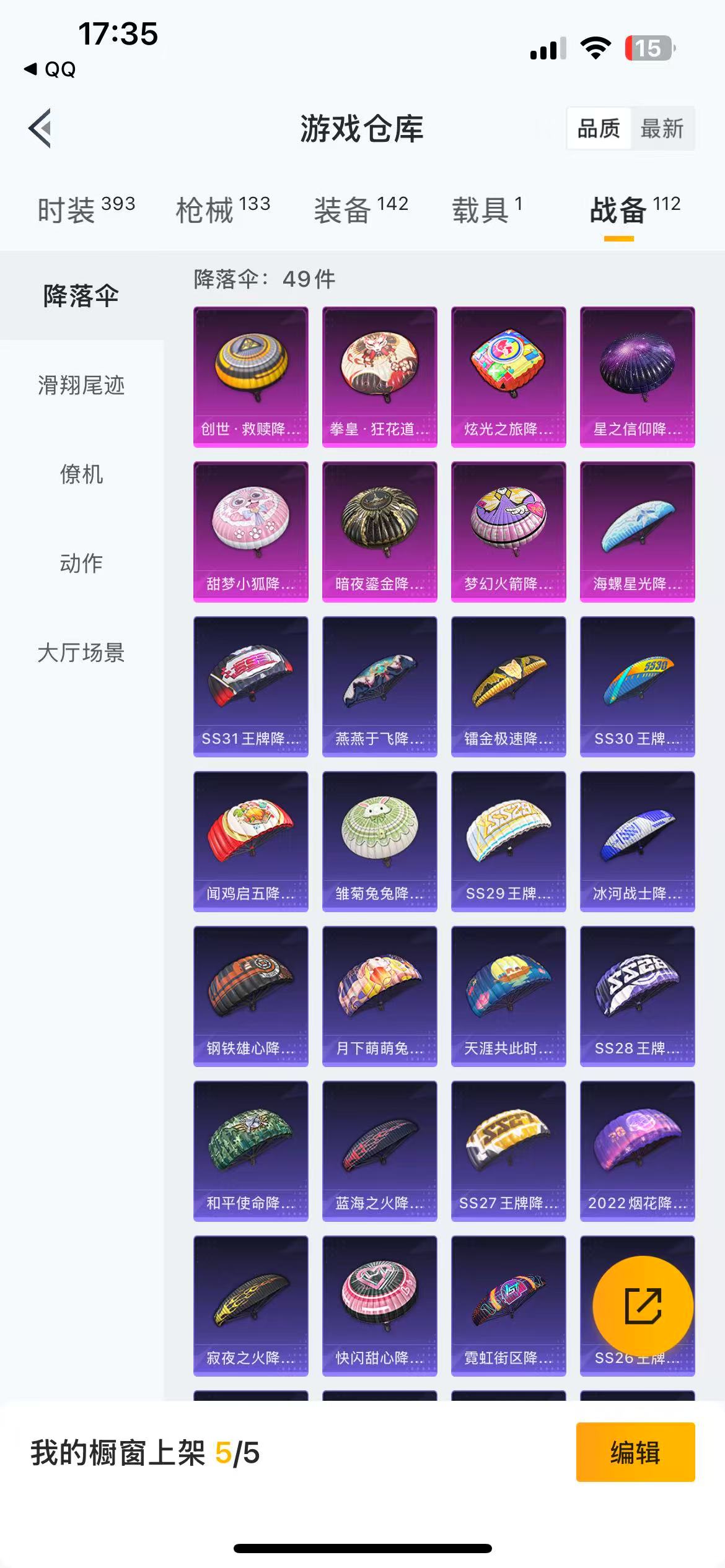 HPKG3158178和平精英账号详情图16