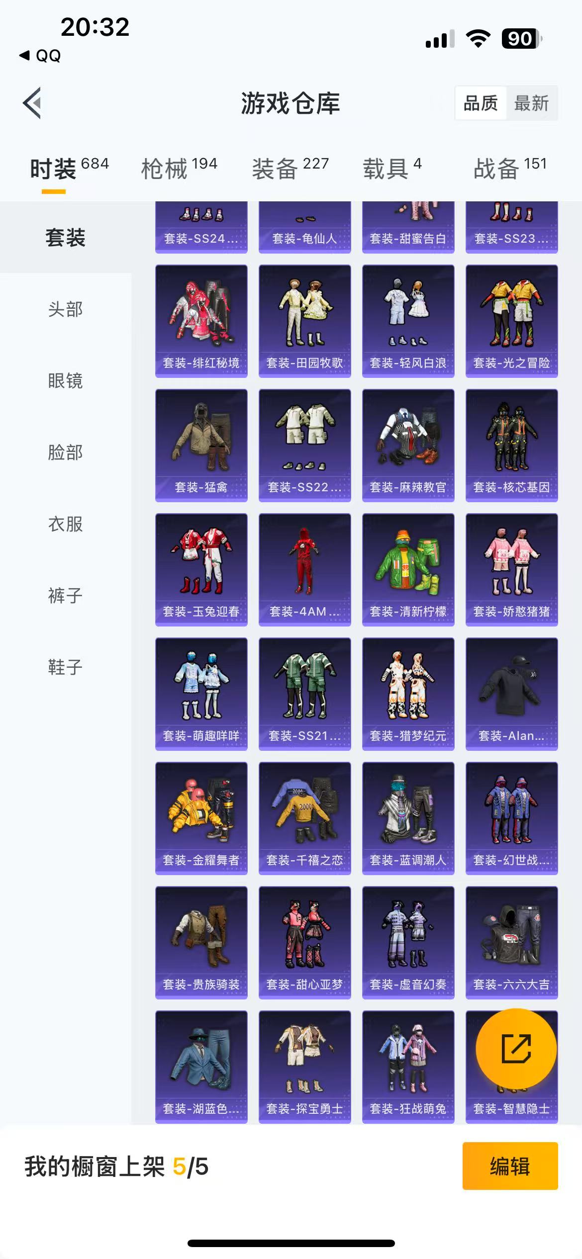 HPKG3158165和平精英账号详情图8