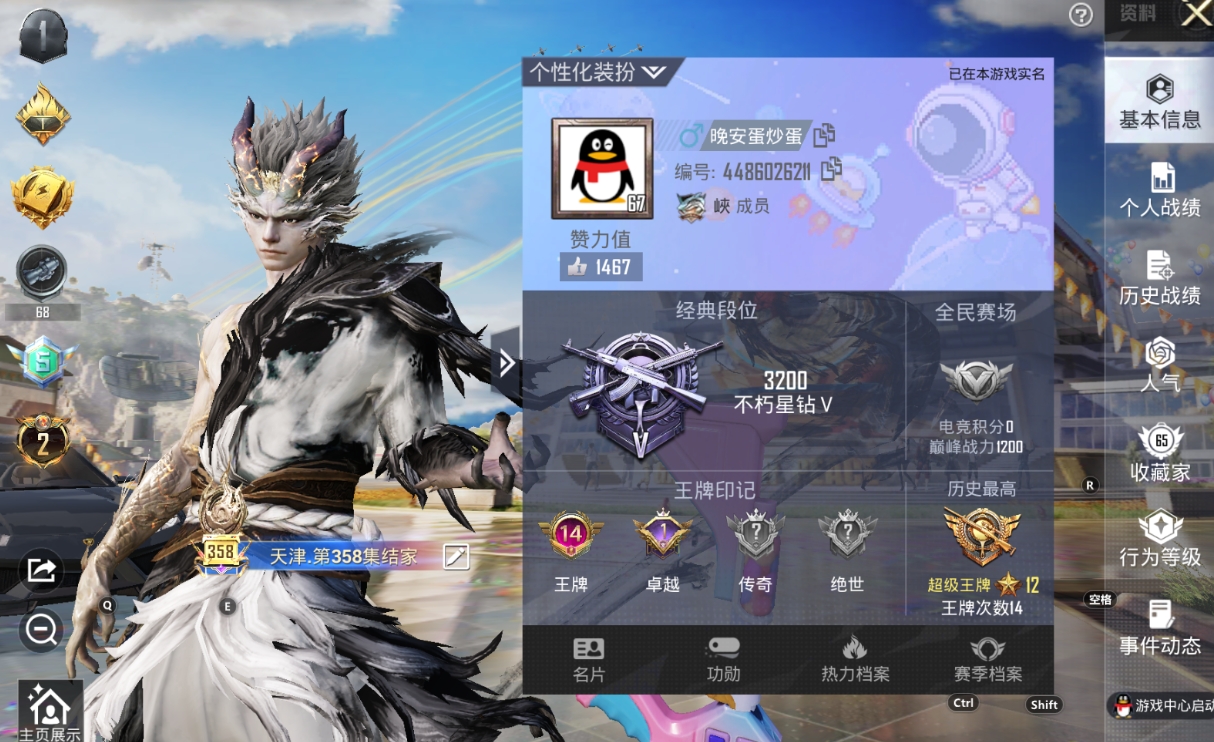 HPKG3158165和平精英账号详情图3