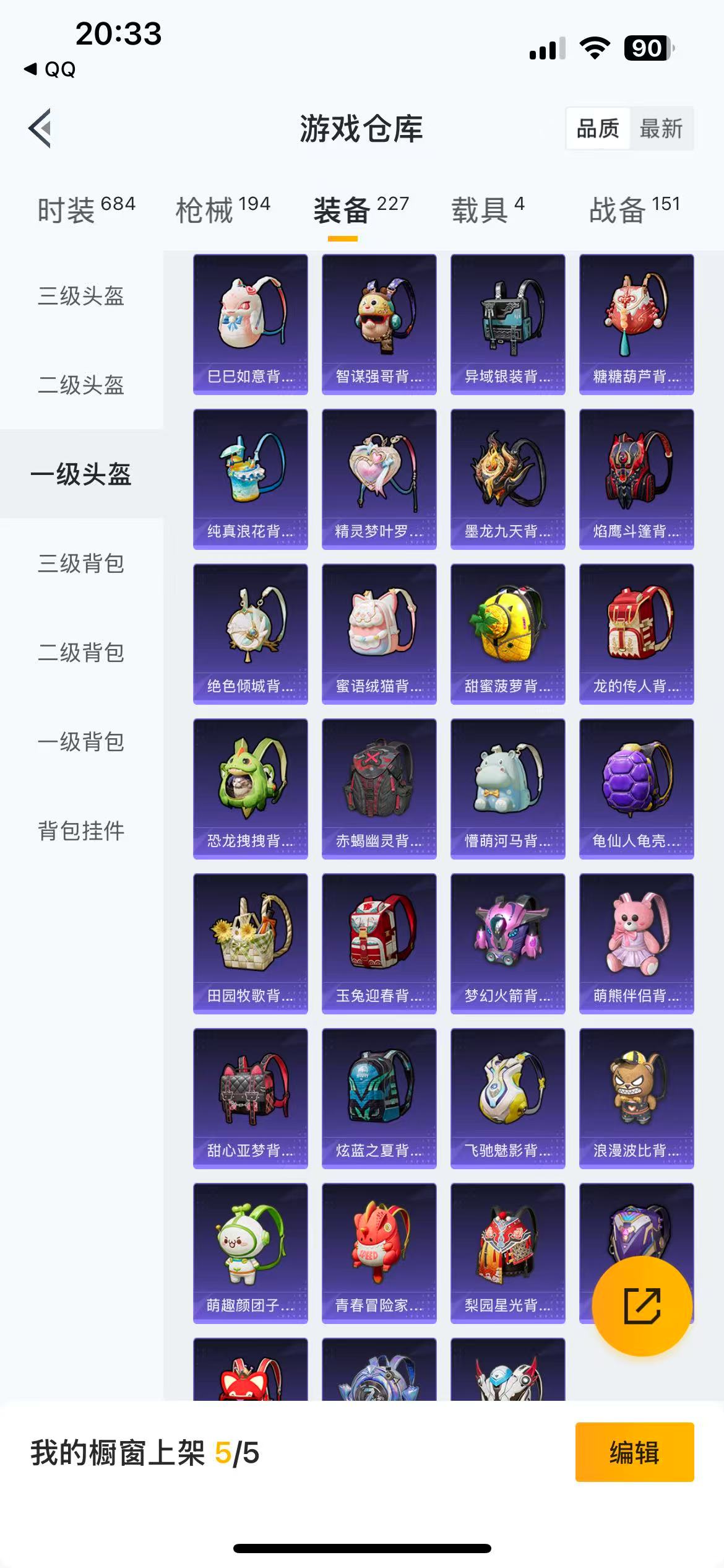 HPKG3158165和平精英账号详情图13