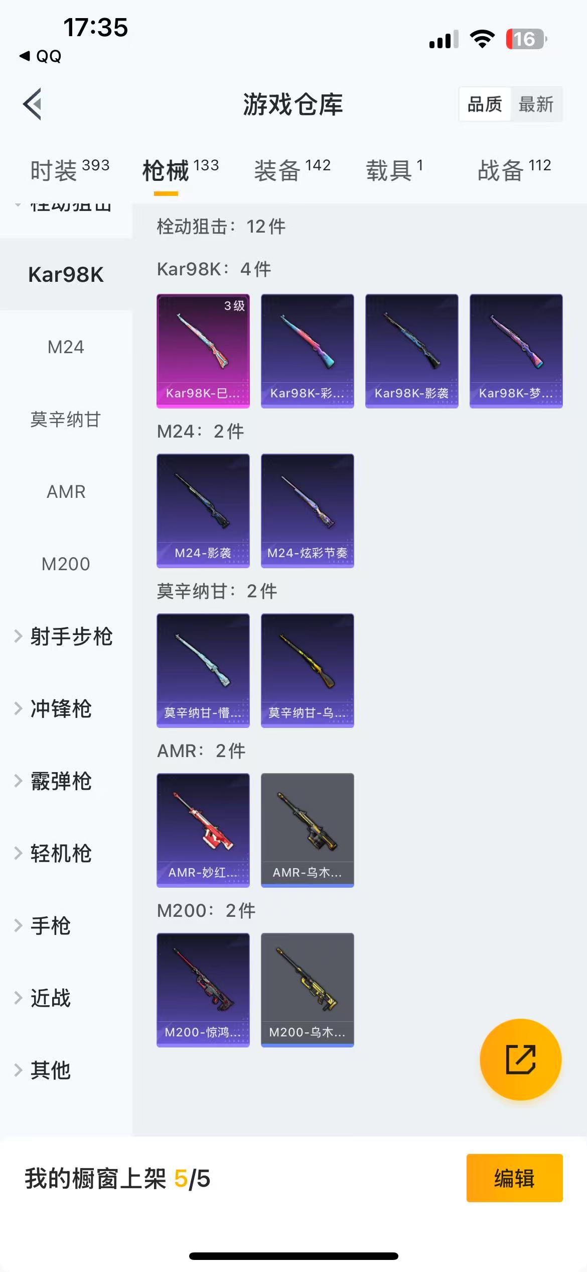 HPKG3158178和平精英账号详情图10