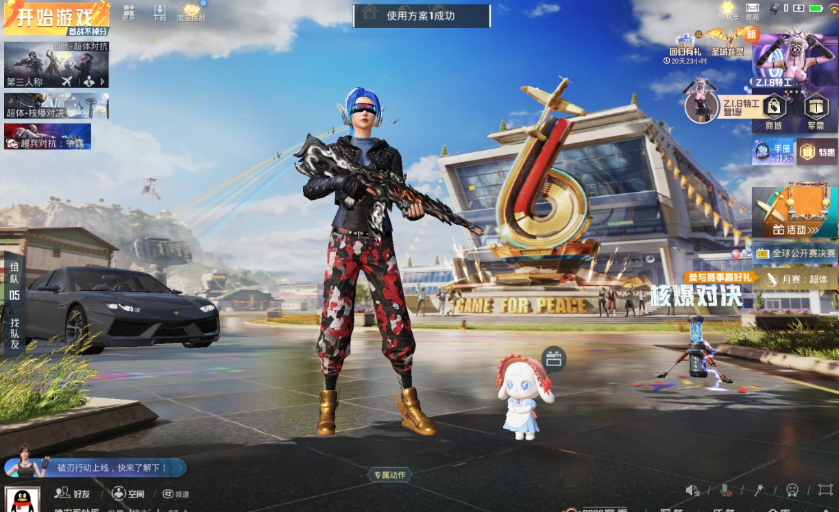 HPKG3158165和平精英账号详情图4