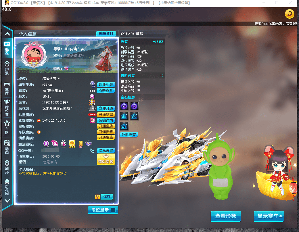 A008658 钻7，魅力15400，1S...