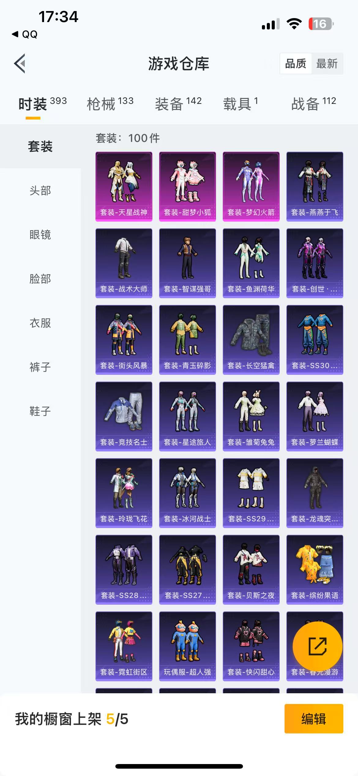 HPKG3158178和平精英账号详情图6