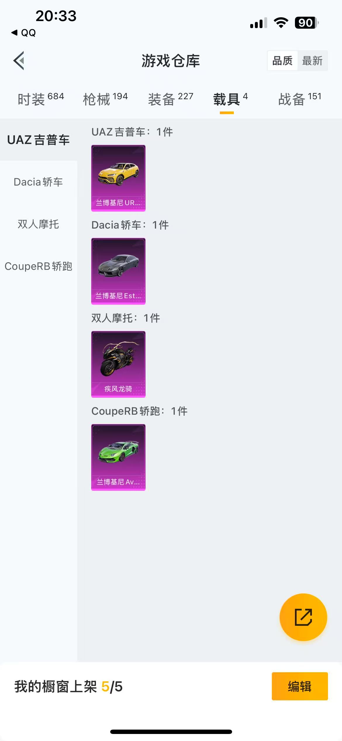 HPKG3158165和平精英账号详情图14