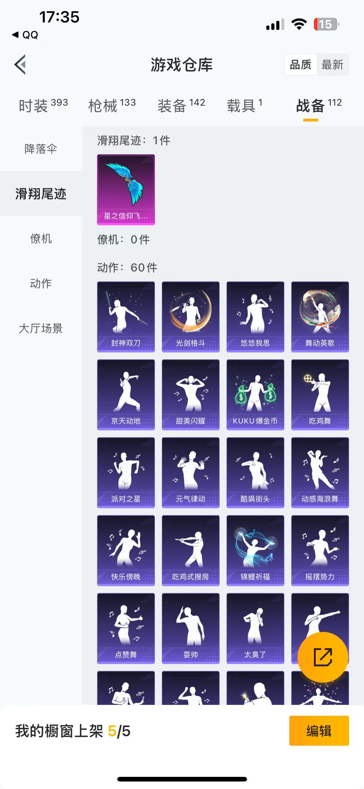 HPKG3158178和平精英账号详情图17