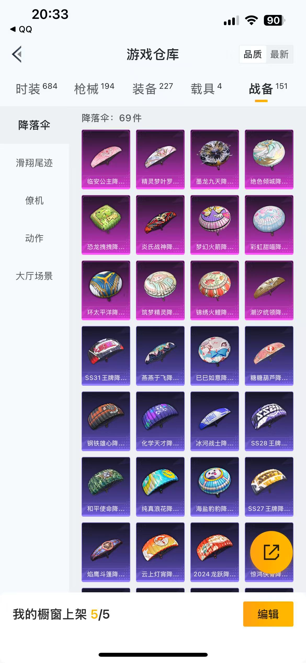 HPKG3158165和平精英账号详情图15